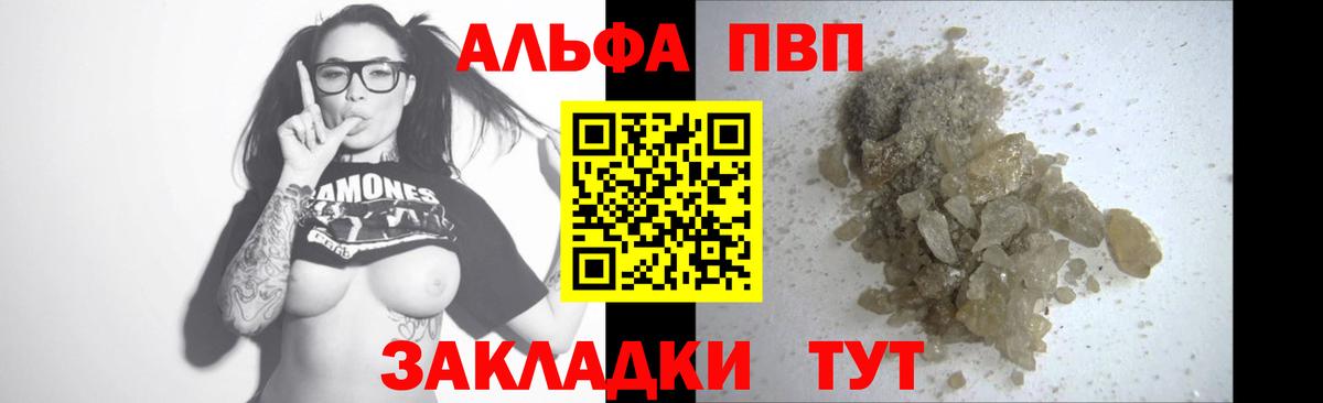 A-PVP VHQ Бугульма