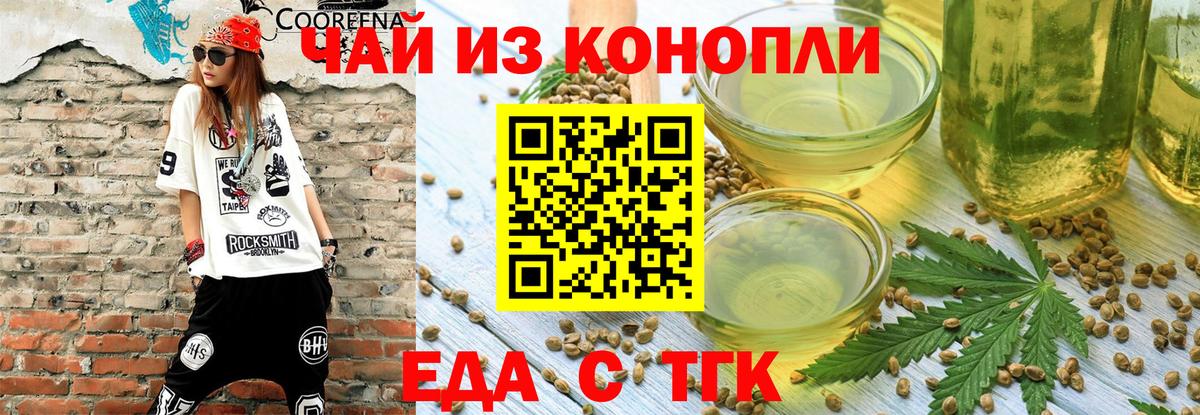 Бугульма  Печенье с ТГК конопля  Вход с VPN 