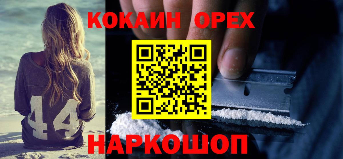 Cocaine Эквадор Бугульма