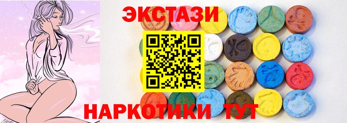 Бугульма  гидра как войти  Вход с VPN  Экстази таблы  Ecstasy 99% 