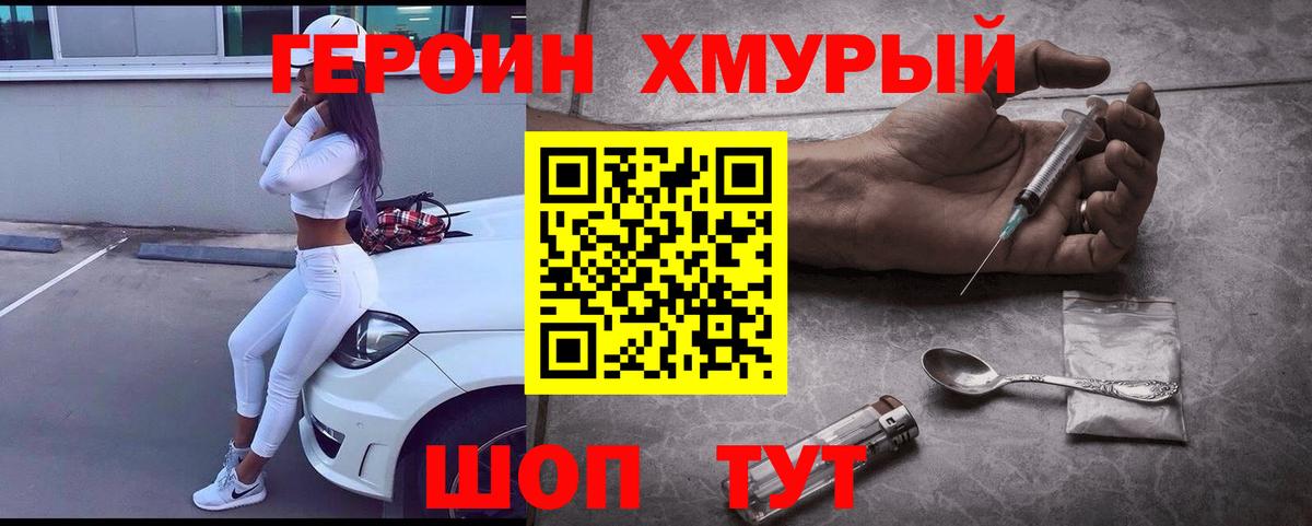 Бугульма  Героин VHQ  ГЕРОИН  Вход с VPN 