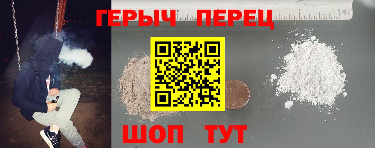 Героин гречка Бугульма