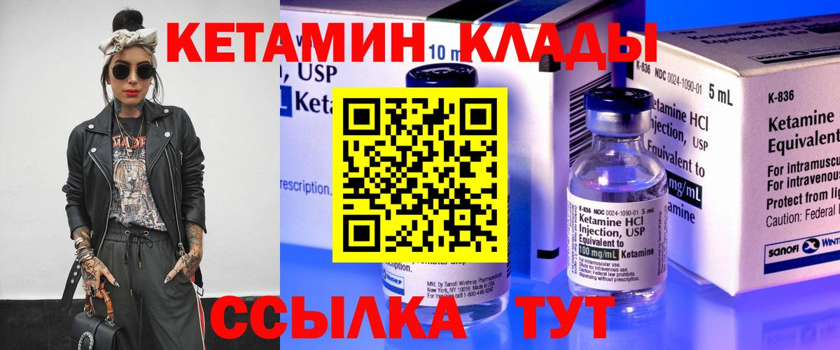 КЕТАМИН VHQ Бугульма