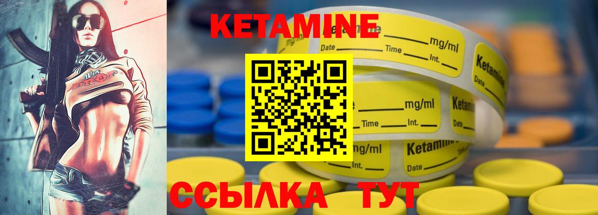 Кетамин Бугульма