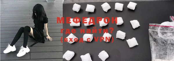 мефедрон Белоозёрский
