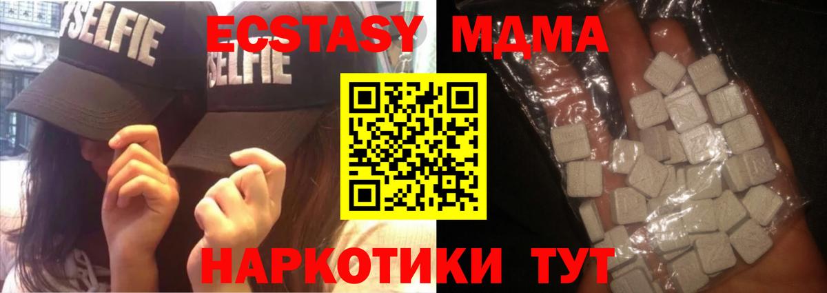 MDMA кристаллы  Вход с VPN  Бугульма 