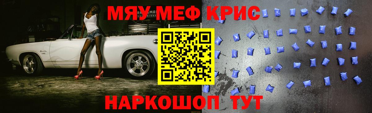 Меф mephedrone  Вход с VPN  Меф VHQ  МЯУ-МЯУ  Бугульма  Меф 