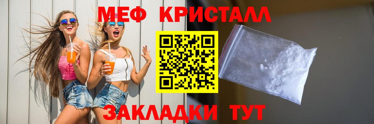 МЕФ мука Бугульма