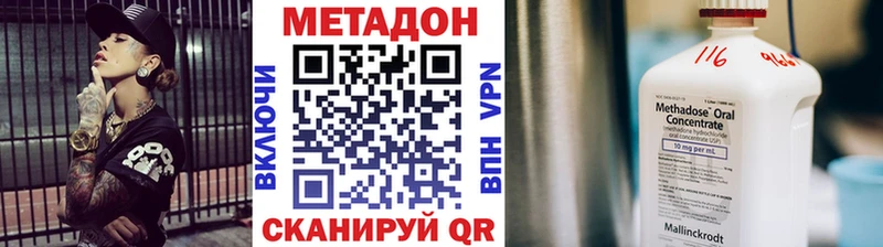 Метадон белоснежный Бугульма