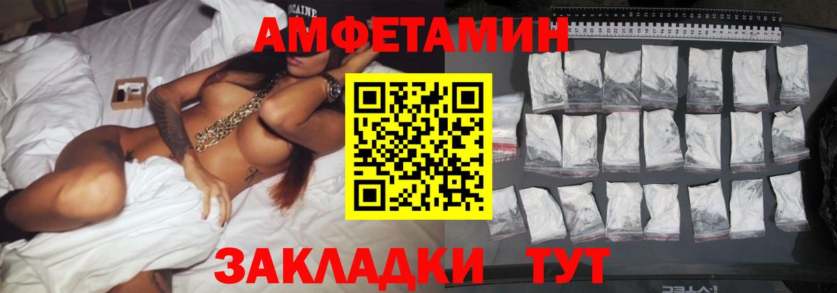 МЕТАМФЕТАМИН кристалл Бугульма